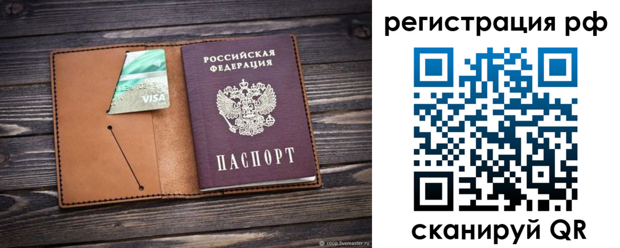 прописка паспорт в Аксае