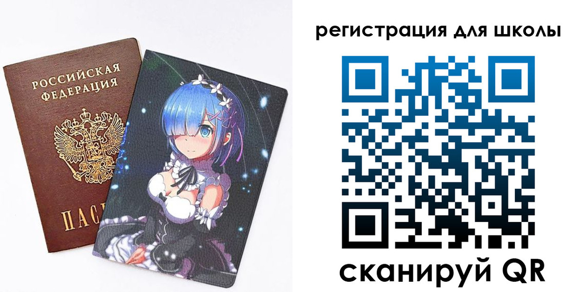временная регистрация для всех в Аксае