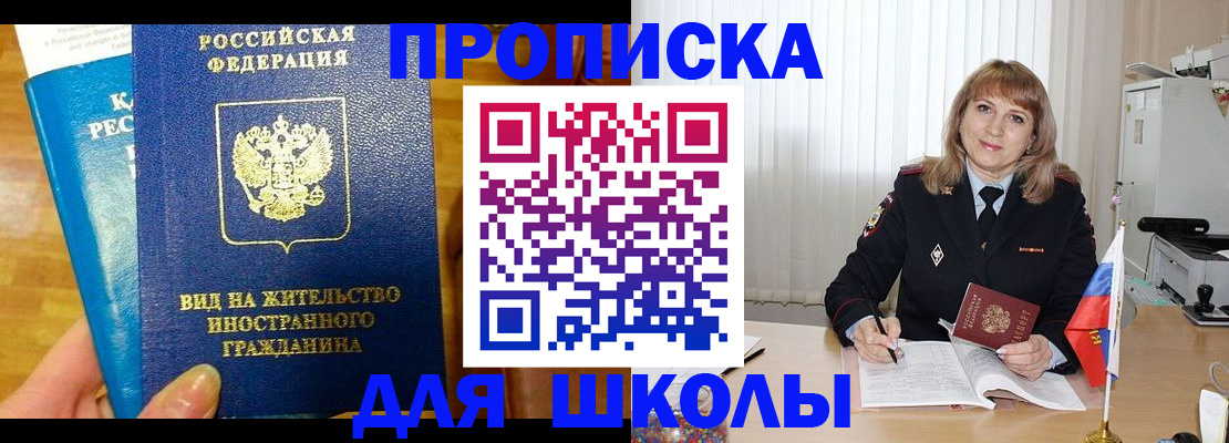 миграционный учет в Аксае