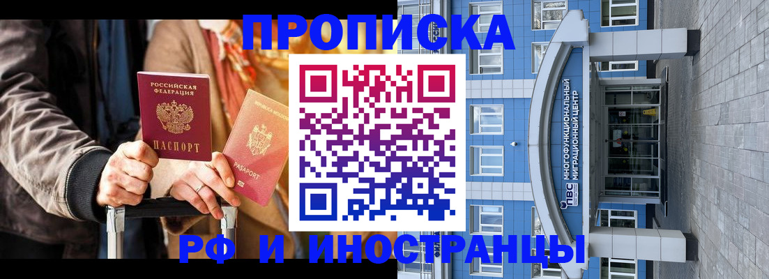 временная регистрация купить в Аксае