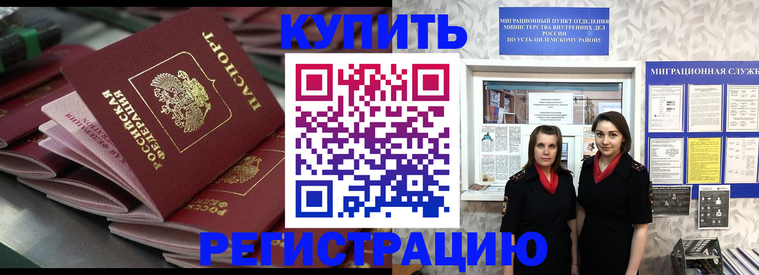 временная регистрация госуслуги в Аксае