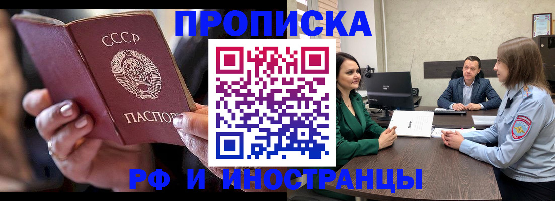 временная регистрация в Аксае